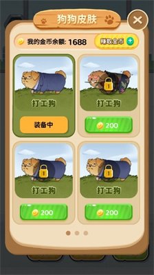 这关有点狗免广告安卓版下载-这关有点狗小游戏下载v1.0