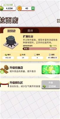 小食堂破解版无限钞票下载-小食堂游戏破解版下载v0.1