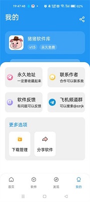 猪猪软件库安卓版app官方免费版下载-猪猪软件库app安装包下载v1.8