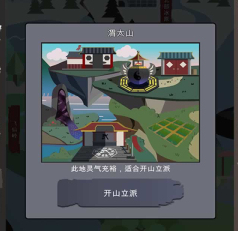 修仙掌门人折相思内置修改器免广告下载-修仙掌门人无限仙晶内购版下载v1.2