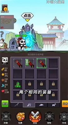 冲啊大猛男免广告安卓版下载-冲啊大猛男小游戏下载v1.0