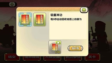 江湖群侠记安卓2024最新版免费下载-江湖群侠记单机版下载v2.91