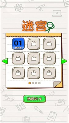 火柴人画线迷宫免广告安卓版下载-火柴人画线迷宫游戏下载v2024.05.06