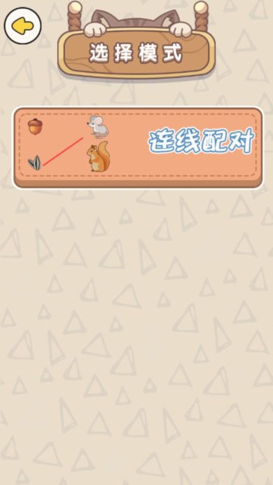 一秒就上头手机版下载-一秒就上头游戏下载v1.0