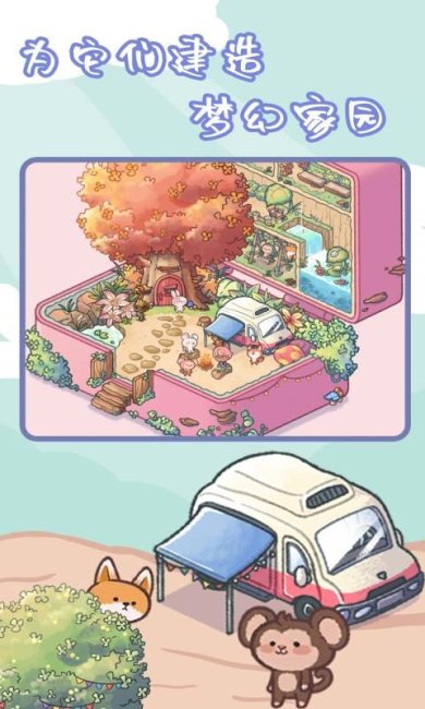 舒适森林破解版无限金币和钻石版下载-舒适森林手游中文版下载v1.0.0