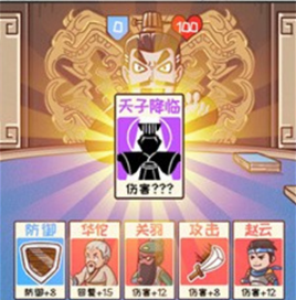 爆笑三国梗传免广告下载-爆笑三国梗传破解版下载v1.0