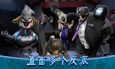 恐怖冰淇淋8最终章内置菜单无敌版下载-恐怖冰淇淋8中文辅助菜单下载v1.0.3