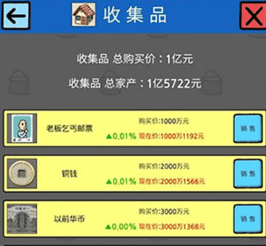 养乞丐2破解版无限金币药水版下载-养乞丐2内置MOD作弊菜单下载v1.6.7