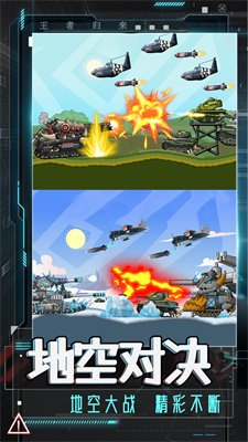 登山坦克对决官方安卓版下载-登山坦克对决最新版下载v1.00