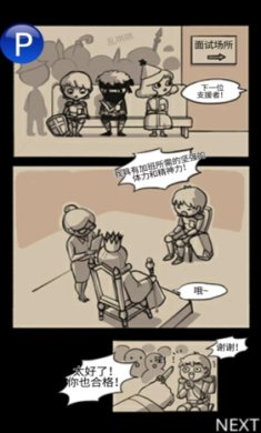 勇者在求职中破解版下载-勇者在求职中免广告下载v7.4.1