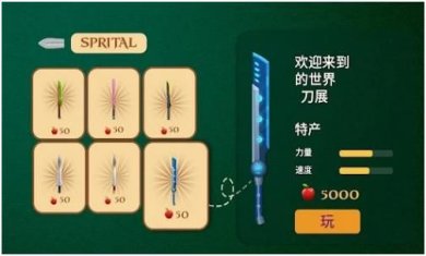 APS刀展安卓版下载-APS刀展最新版下载v1.0.40