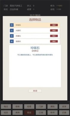 小小掌门人手游安卓版下载-小小掌门人手机版下载v0.0.2