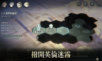 忘却前夜港澳服官网下载-忘却前夜官方下载v1.1.0