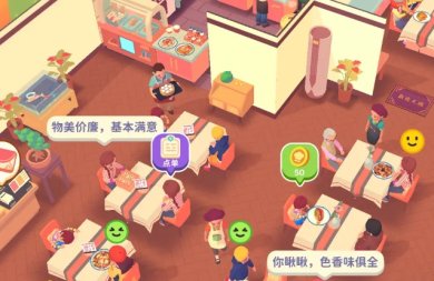 百味食光无限金币下载-百味食光破解版下载v1.0