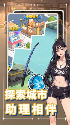 我要当食神2破解版免广告下载-我要当食神2内置GM菜单下载v1.0