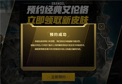 PUBG经典艾伦格即将回归 不要错过预约噢！