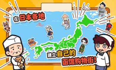 箱庭商店街下载中文版-箱庭商店街破解版下载v1.0.170