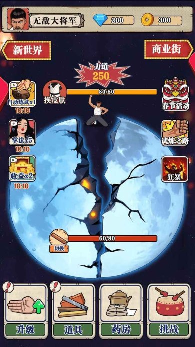 劈砖大师内置MOD菜单无限金币版下载-劈砖大师无广告版下载v1.1.164277