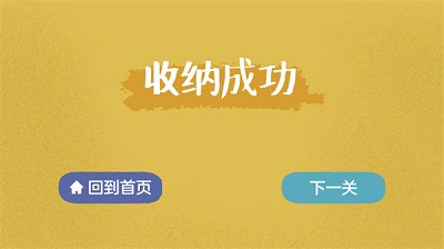 收纳达人无广告2024最新版下载-收纳达人官方正版下载v2.0.1