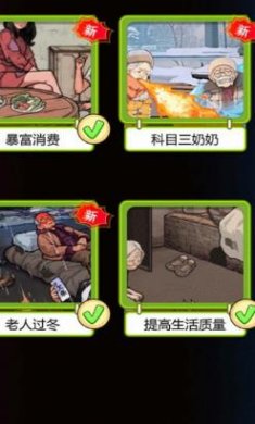 乞丐逆袭模拟器中文免费版下载-乞丐逆袭模拟器安卓版下载v1.0.0