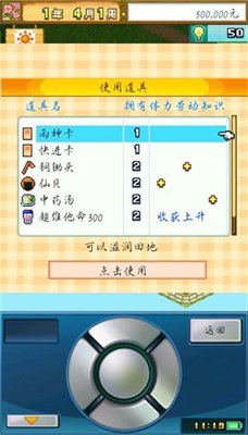 大空庄园汉化版破解版下载-大空庄园无限金币研究点下载v1.1.2