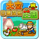 大空庄园无限金币研究点