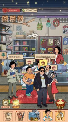 开间小铺免广告破解版下载-开间小铺无限钞票下载v1.0.1