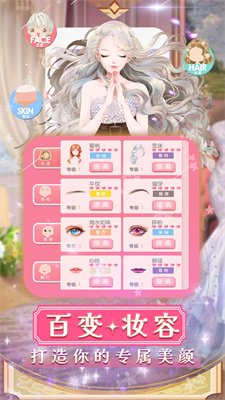 少女心梦幻换装秀官方安卓版下载-少女心梦幻换装秀游戏下载v3.5.8