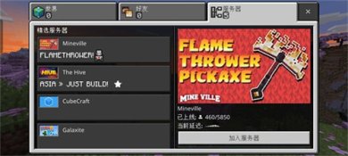 我的世界试玩版Pro安卓版下载-我的世界试玩版Pro游戏下载v3.1