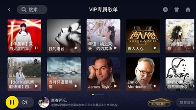 酷我音乐永久vip破解版2024最新版下载-酷我音乐svip解锁版下载v10.8.0.1