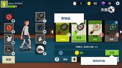 羽毛球高高手MOD作弊菜单内购版下载-羽毛球高高手内置菜单最新版下载v6.2.6.407.402.0912