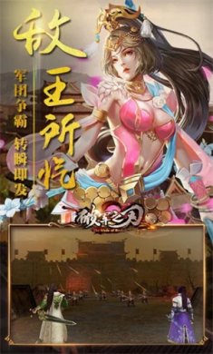 破军之刃手游下载-破军之刃下载v1.31.01