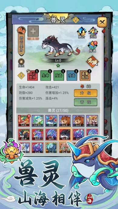 忆游十三道无限灵石内购破解版下载-忆游十三道内购版下载v1.2