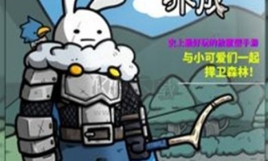 弓箭手养成记下载手机版-弓箭手养成记破解版内置菜单下载v14.09.00