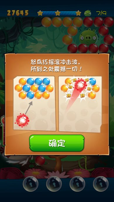 愤怒的小鸟泡泡大战内购版下载-愤怒的小鸟泡泡大战最新版下载v3.132.1