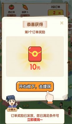 农耕助手红包版正版下载-农耕助手赚钱游戏下载v1.0.0