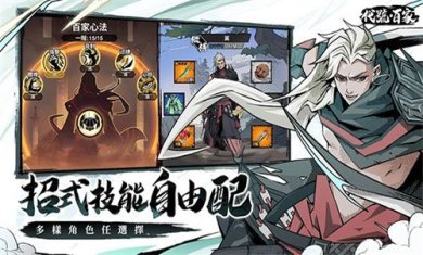 代号百家官网下载-代号百家下载v1.0.6