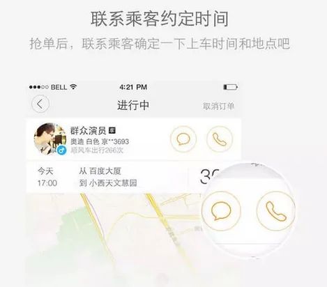 滴滴出行顺风车司机版2024免费最新版下载-滴滴顺风车司机版下载v6.2.4