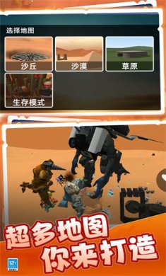荒野模拟生存官方安卓版下载-荒野模拟生存手机版下载v2.10000.0809.3