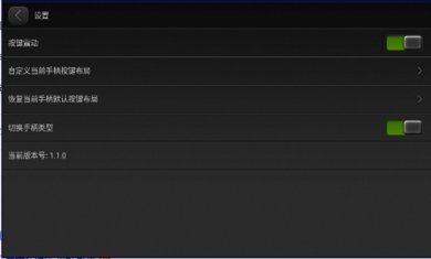 小鸡虚拟手柄最新版本2024下载-小鸡虚拟手柄官方安卓版下载v1.1.0