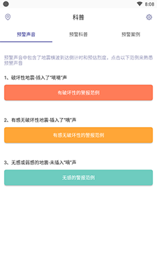 华为手机怎么开启地震预警 华为手机开启地震预警功能的方法