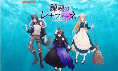 灵魂炼金术士蕾娜菲破解版下载-灵魂炼金术士蕾娜菲最新版下载v1.54