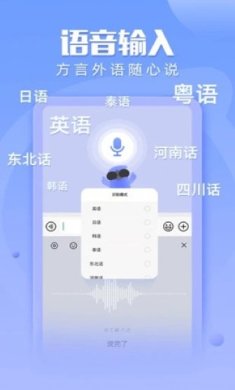 讯飞输入法破解版永久VIP最新版下载-讯飞输入法全皮肤解锁版下载v12.0.7