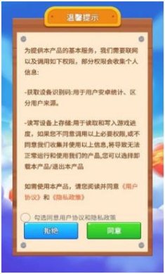 肥羊爱消消手机版