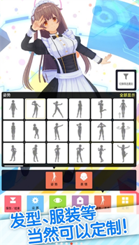 定制虚拟偶像内置人设版手机版下载-定制虚拟偶像内置人设版下载v1.03.13