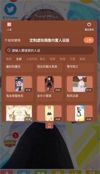 定制虚拟偶像内置人设版手机版下载-定制虚拟偶像内置人设版下载v1.03.13