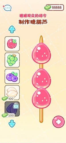 糖葫芦达人中文版下载-糖葫芦达人最新版下载v1.46.0