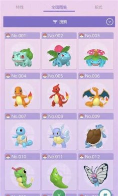 口袋妖怪家园手游官网下载-口袋妖怪家园游戏下载v1.0.11