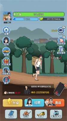 外卖逆袭记免广告版安卓下载-外卖逆袭记小游戏下载v1.0