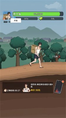 外卖逆袭记免广告版安卓下载-外卖逆袭记小游戏下载v1.0